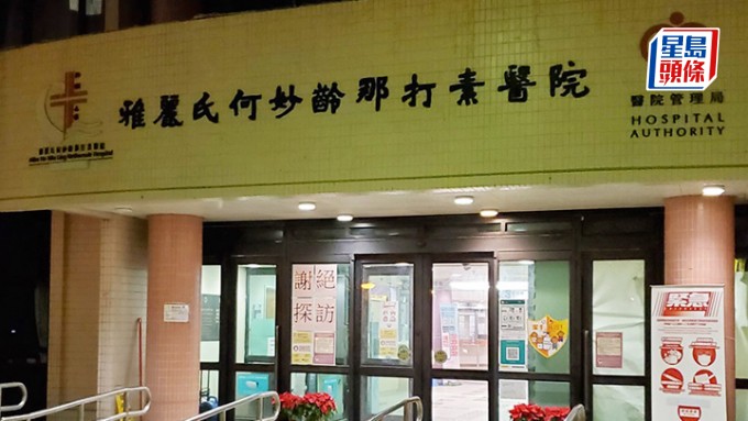 大埔那打素醫院女病人服務助理疑被非禮 警拘73歲男病人。資料圖片