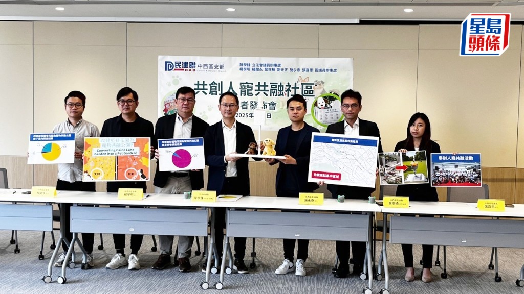 民建聯中西區支部舉行記者會,為共創人寵共融社區提出多項建議。李健威攝