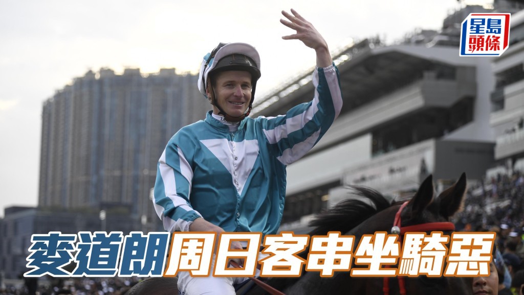 麥道朗 (圖) 將在星期日沙田客串一天，當日舉行兩場一級賽，騎者已經卜定騎「舉步生風」及「浪漫勇士」。