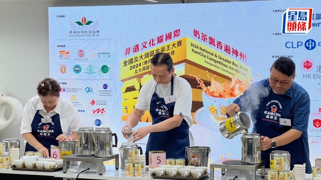 金茶王(港式奶茶)全國及大灣區大賽暨香港初賽今日舉行。曹露尹攝