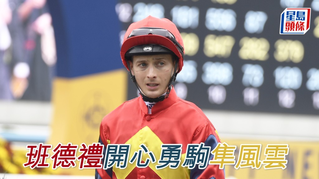 班德禮明日沙田賽事共有七匹坐騎。