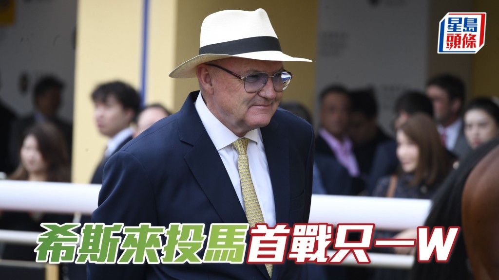 楊駿數據│希斯來投馬首戰只一W