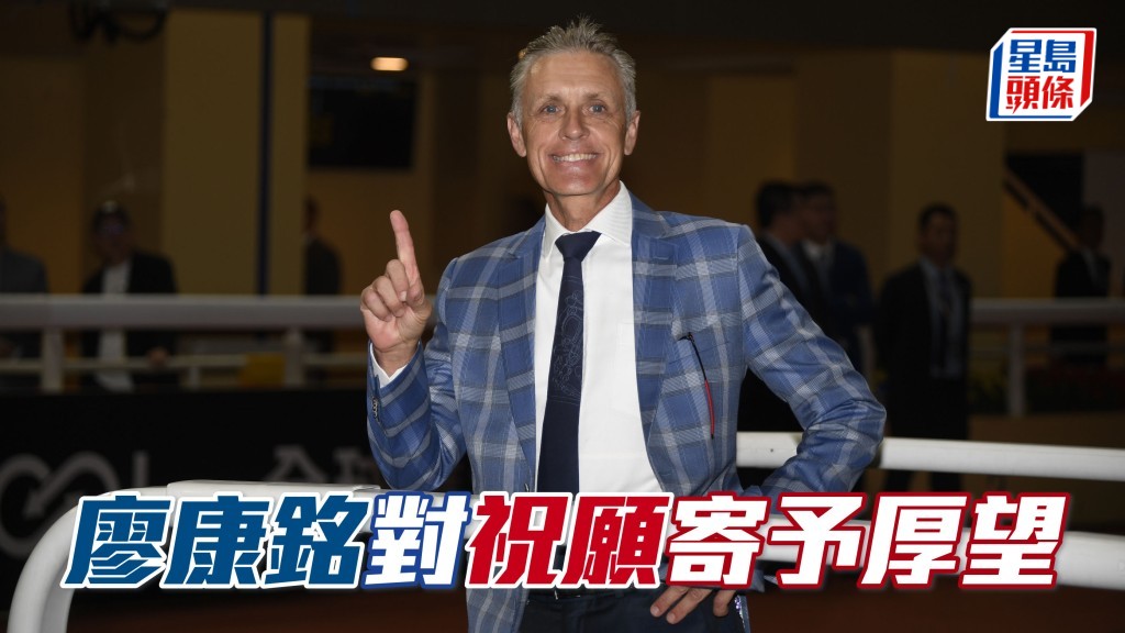 廖康銘 (圖) 透露「祝願」今季更見成長和進步，目標是十二月的香港一哩錦標。