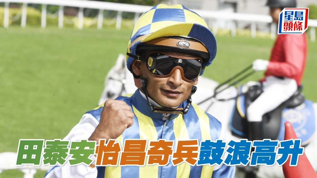 田泰安表示今次賽事以「怡昌奇兵」和「鼓浪高升」兩駒最具爭勝機會。