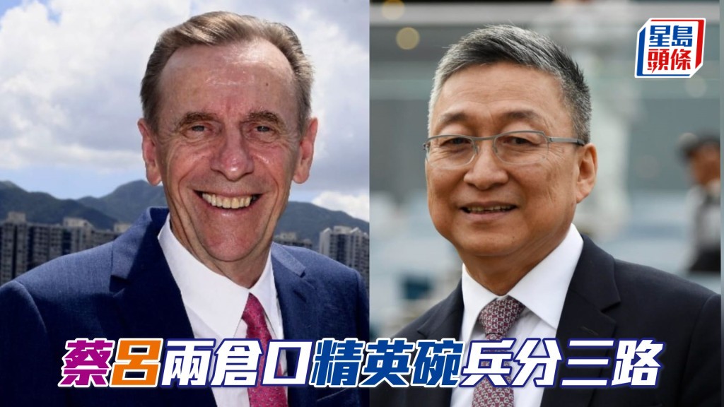 蔡及呂廄均兵分三路出戰二級賽精英碗。