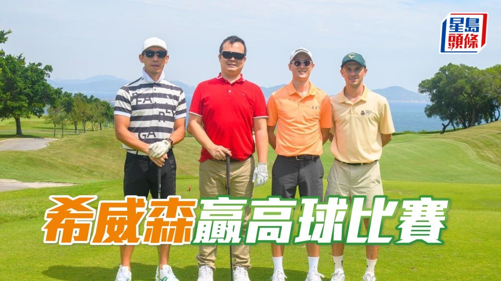 馬主蕭煒忠（左二）與希威森（右）。