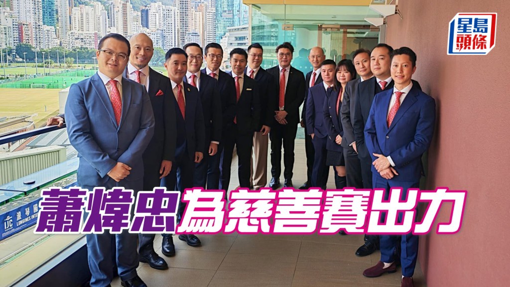左一：馬主蕭煒忠