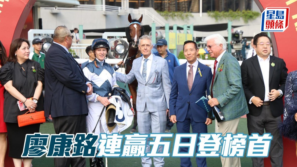 廖康銘今日又勝出「白鷺金剛」及「勁沙塵」兩駒，季內累積八W暫居榜首。