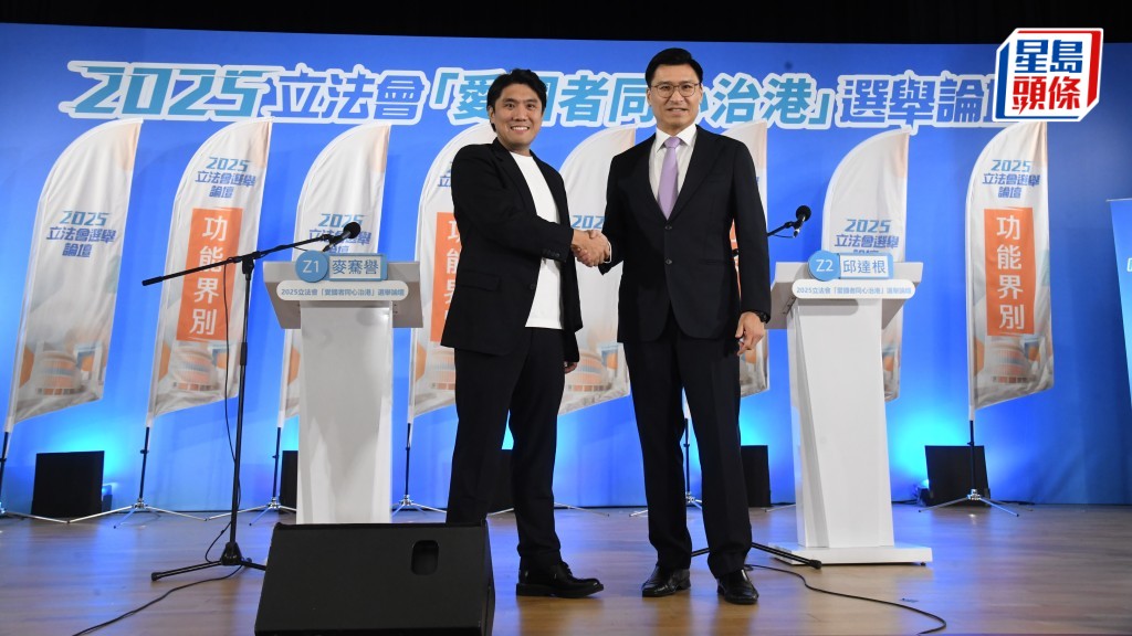 立法會選舉︱科技創新界論壇 麥騫譽(左) : 需研將技術落地轉為成果 邱達根(右) : 須聚焦發展北都