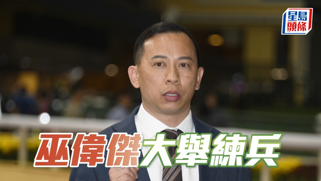 今朝巫厩「纳百川」、「翠儿威威」均有出跳，两驹走来皆火喷喷。