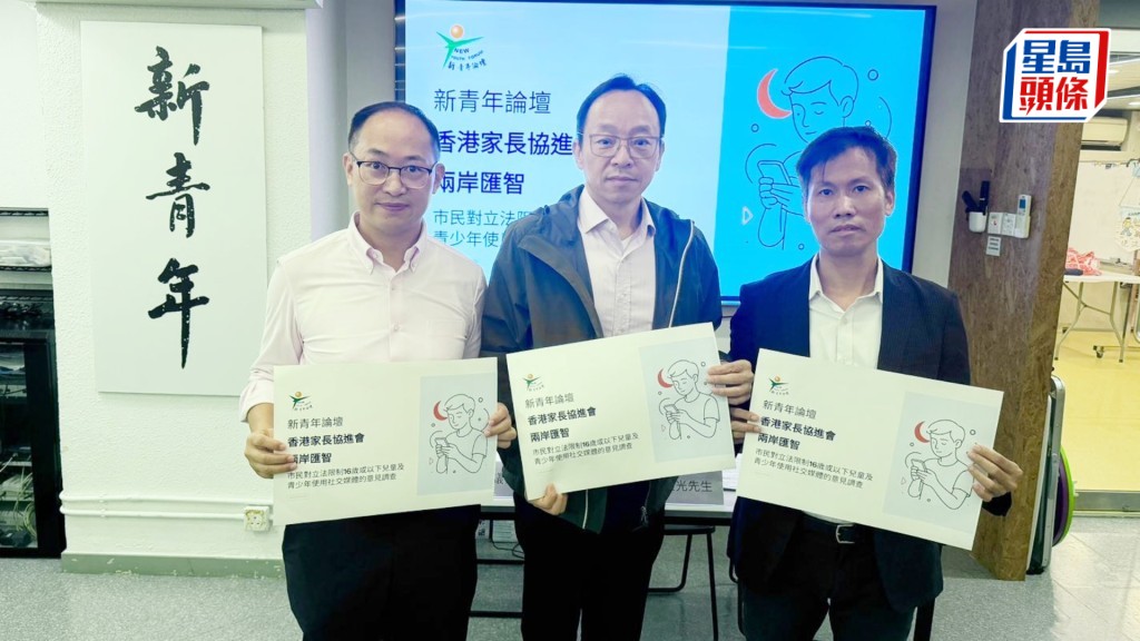 觀塘區議員鄧咏駿（左）香港家長協進會主席梁雄光（中）元朗區議員譚德開（右）。