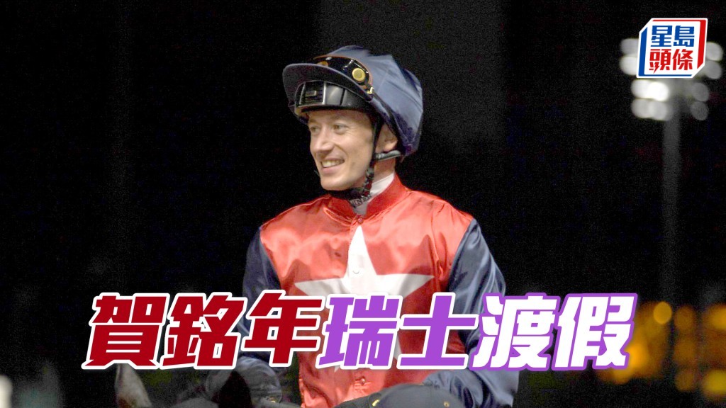  賀銘年目前正在瑞士山區享受假期，全面投入自己熱愛的行山運動。