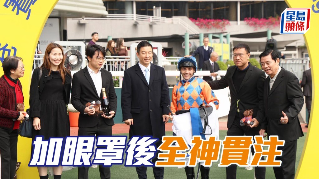 马主陈俊宁（右二）专程带备穿了彩衣的公仔入场为「全神贯注」打气。