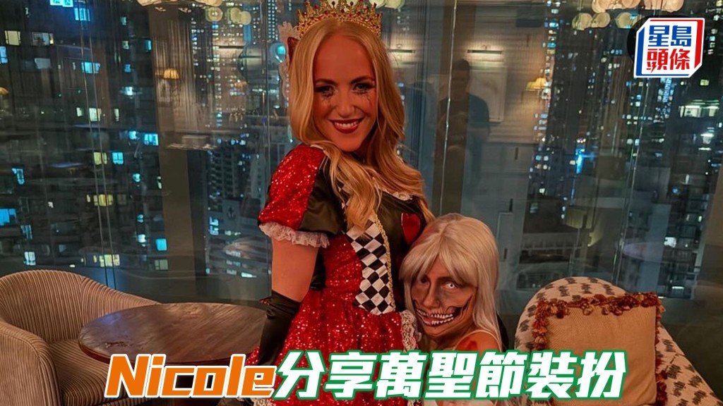 Nicole分享萬聖節裝扮