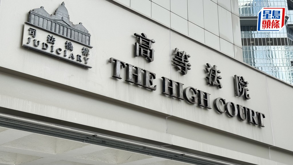 伍始東向高院申請保釋遭拒。資料圖片