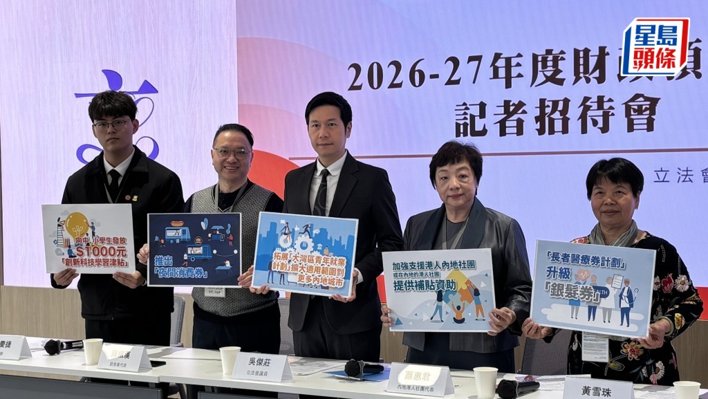 財政預算案2026︱吳傑莊倡派夜間消費券「請你食碗雲吞麵」 醫療券改為「銀髮券」可用於去旅行