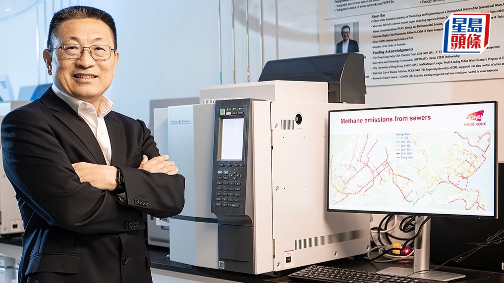 袁志國教授領導達20年的國際團隊，成功研發出一套污水管網甲烷排放估算工具，揭示長期受忽視、污水管網作為甲烷來源的問題。城大提供