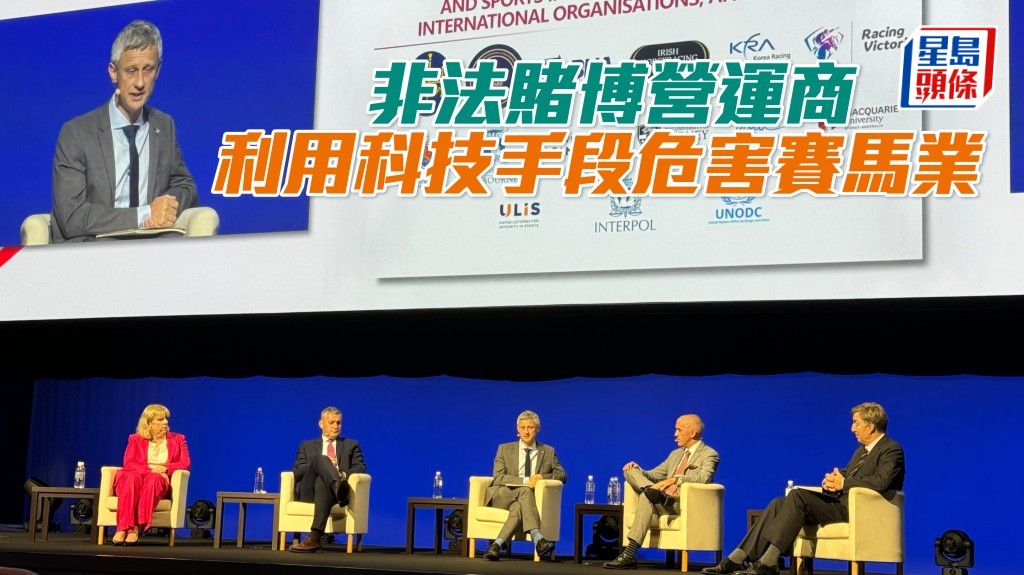 非法赌博营运商利用科技手段危害赛马业。