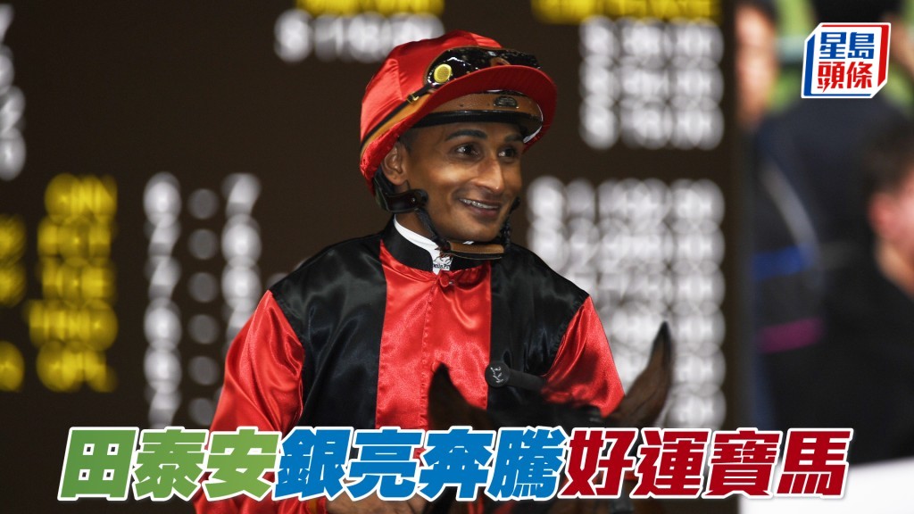 田泰安表示今戰「銀亮奔騰」、「好運寶馬」和「天下寵兒」，均有希望走入前列。
