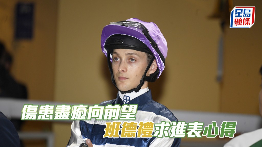 班德禮以贏出四十場頭馬為今季目標。