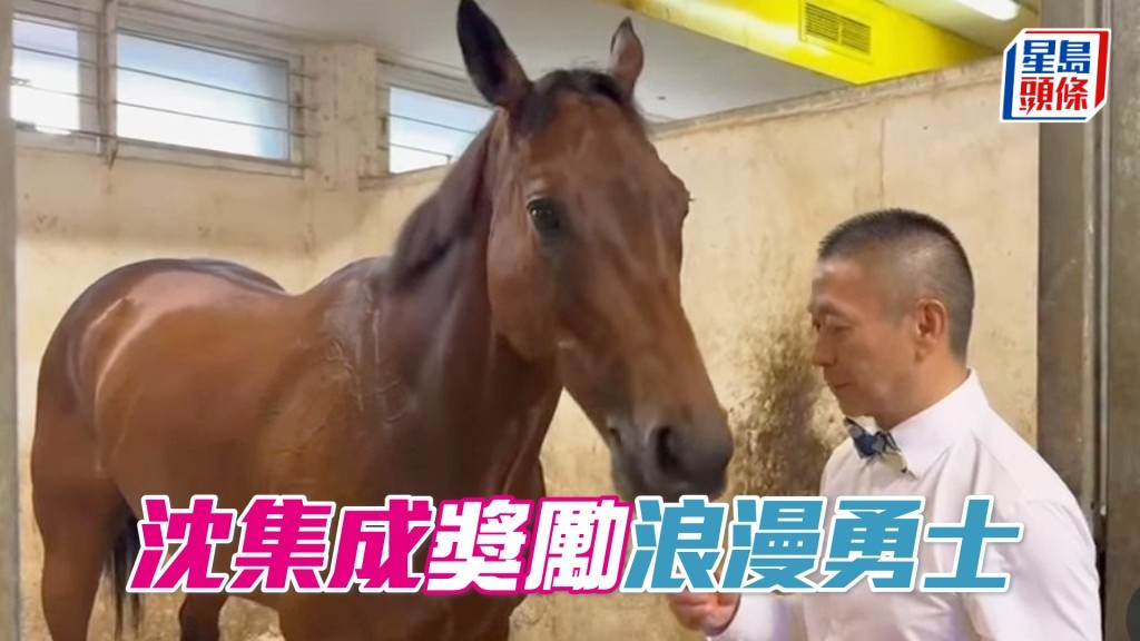 沈集成賽後即拿「浪漫勇士」心愛的紅蘿蔔入馬房餵牠。（圖片來源：hkjcracingsports IG）