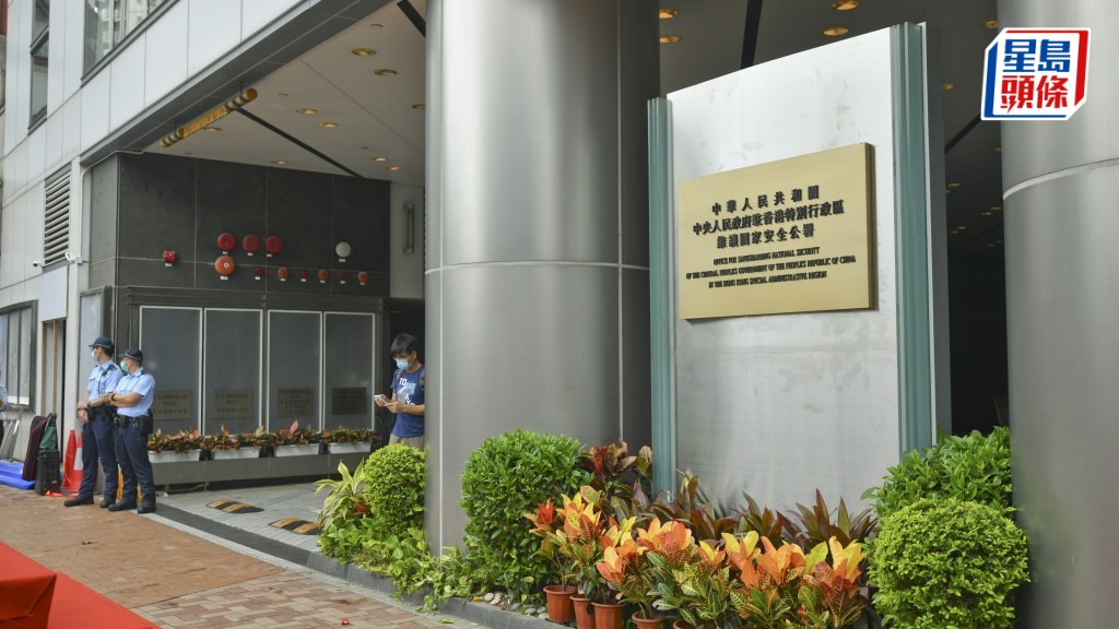 宏福苑五級火︱駐港國安公署斥反中亂港分子惡意攻擊特區政府救援工作  支持嚴懲「以災亂港」行徑 。