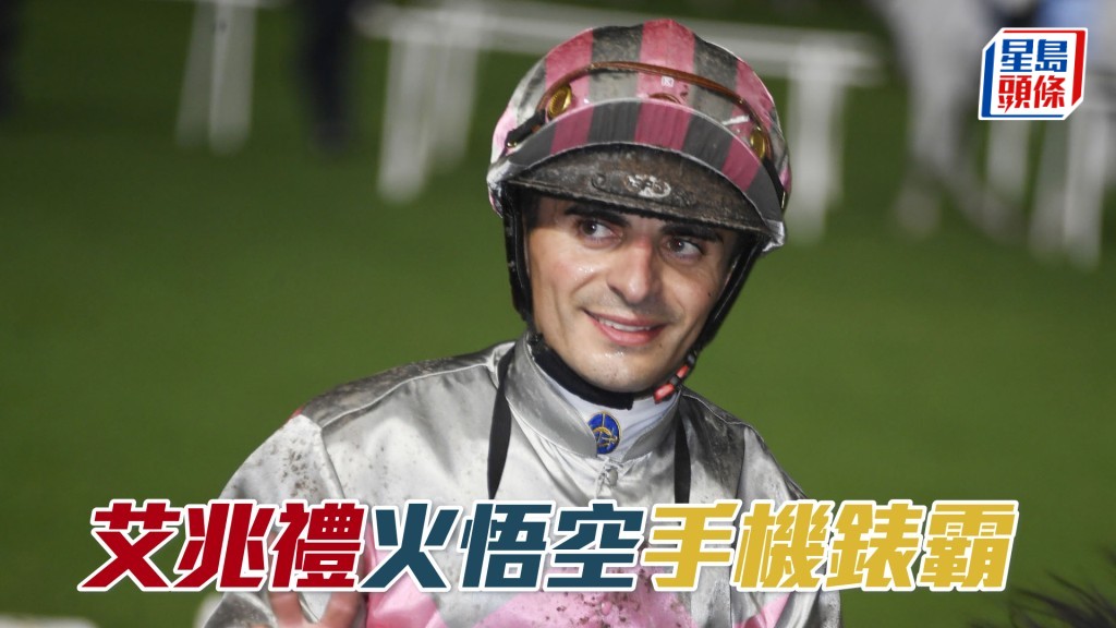 艾兆禮明日沙田賽事共有十匹坐騎。
