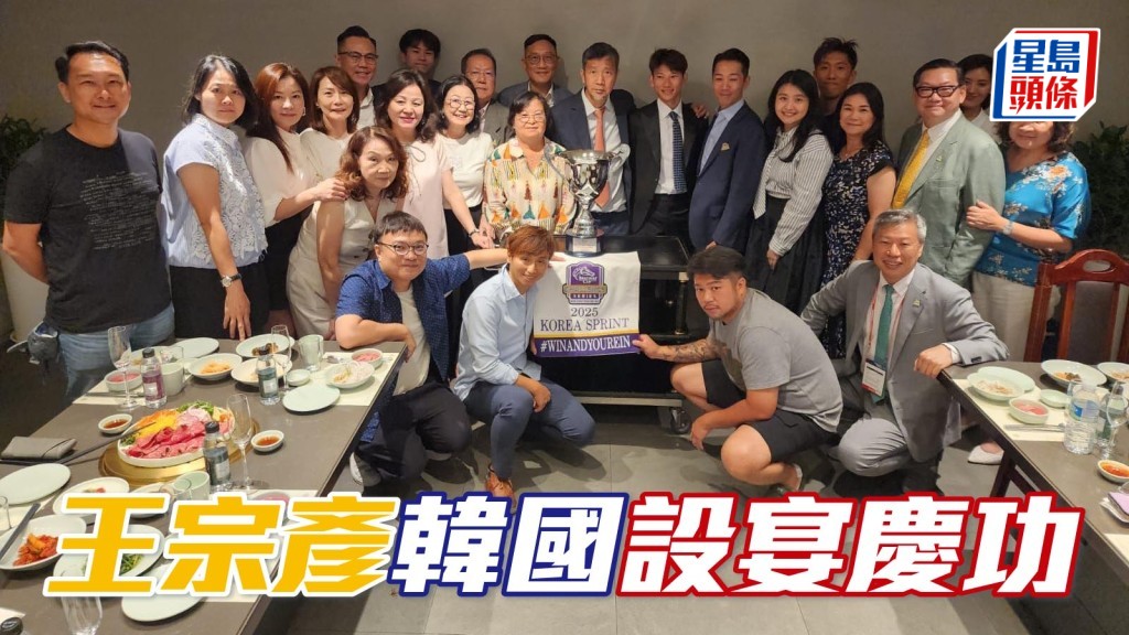 「自強不息」韓國揚威後，王宗彥及太太即宴請周俊樂、文家良太太、文廄副練葉永恒及一眾「自強不息」打氣團親友在著名的韓國三元餐廳慶功，享受美酒佳餚。相片來源：「自強不息」馬主王宗彥提供