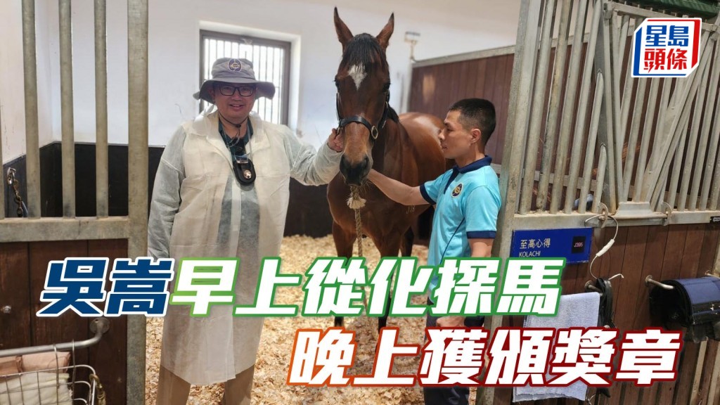 吴嵩 (左) 早上从化探马 晚上获颁奖章