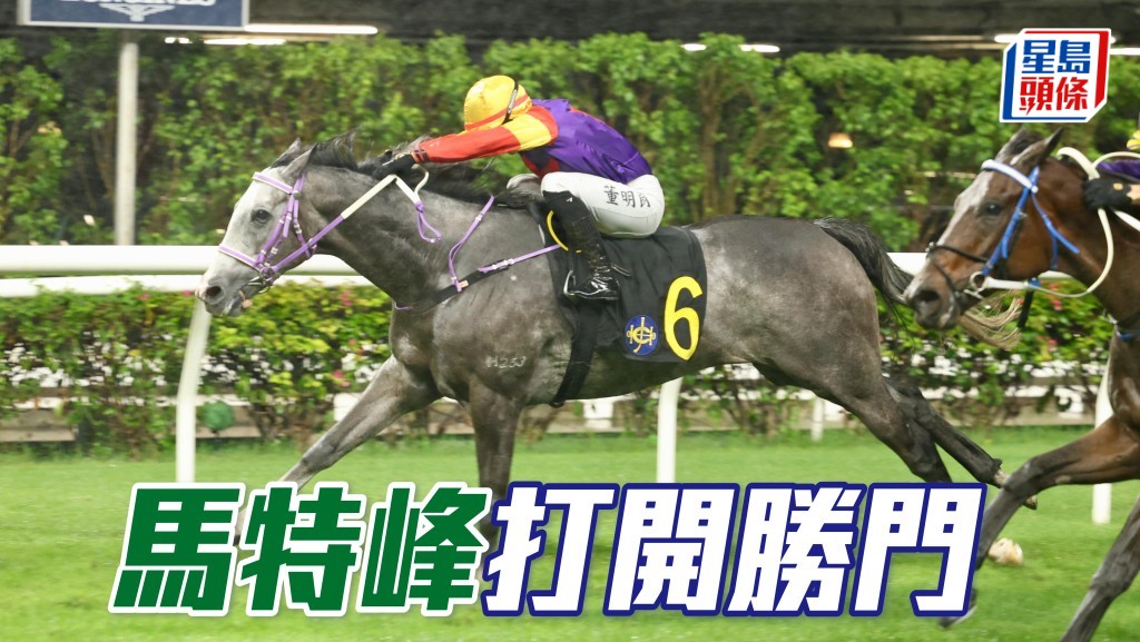 「馬特峰」打開勝門