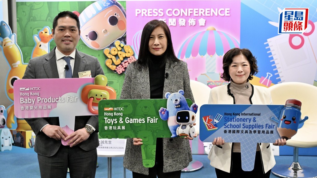 第52屆香港貿發局香港玩具展、第17屆香港貿發局香港嬰兒用品展，以及第24屆香港國際文具及學習用品展，將於下周一（12日）起一連4日在灣仔會展舉行。