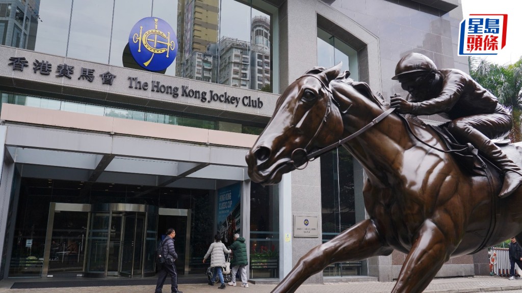 大埔宏福苑五級火｜馬會透過「賽馬會緊急援助基金」提供1億元援助 向死者家屬發放15萬緊急援助金