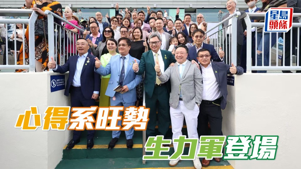 「心得」系馬主夠旺，或可把幸運帶給周三初出的「龍威心得」。