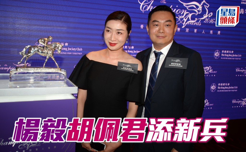 杨毅 (右) 和太太胡佩君 (左)凭新血「友莹光」和廖康铭合作，双方自然希望能擦出火花，携手建功。