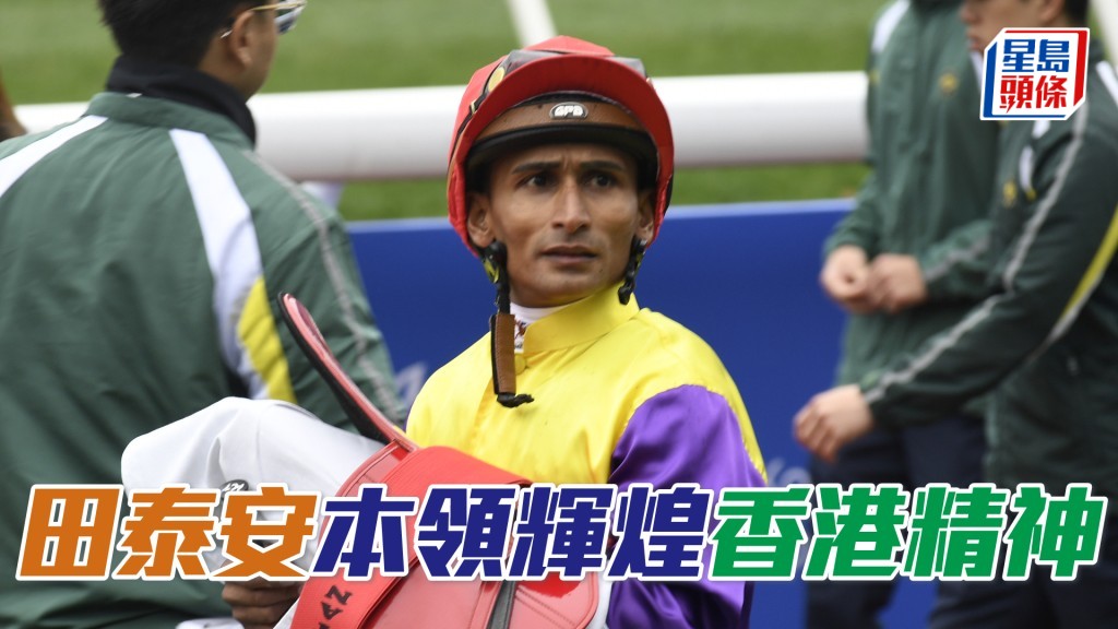 田泰安認為「本領輝煌」和「香港精神」將是其頭馬希望。