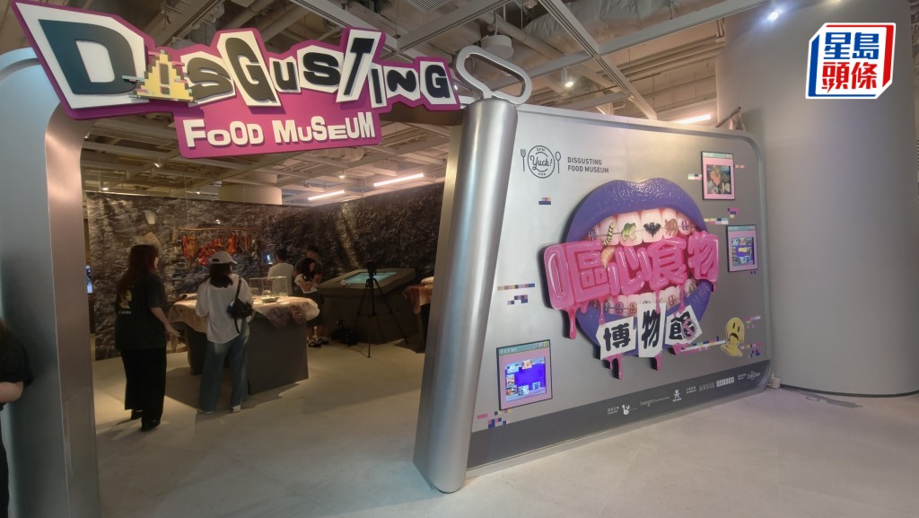 《嘔心食物博物館》登陸啟德 展出逾80款話題「美食」 瑞典鯡魚罐頭挑戰味蕾極限