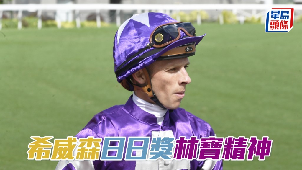 希威森周日共有六匹坐騎。
