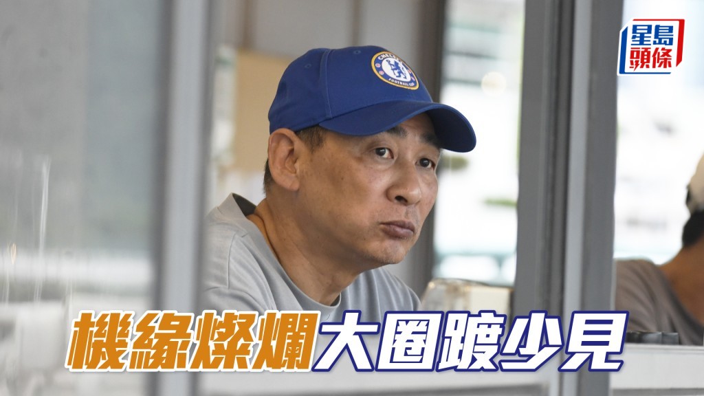 今朝课后郑俊伟现身亲接「机缘灿烂」。
