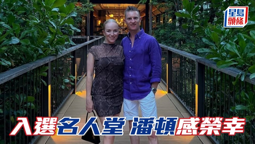 潘頓 (右) 指很榮幸可以獲得入選澳洲賽馬名人堂，這個獎項將為他的傳奇增添光彩。