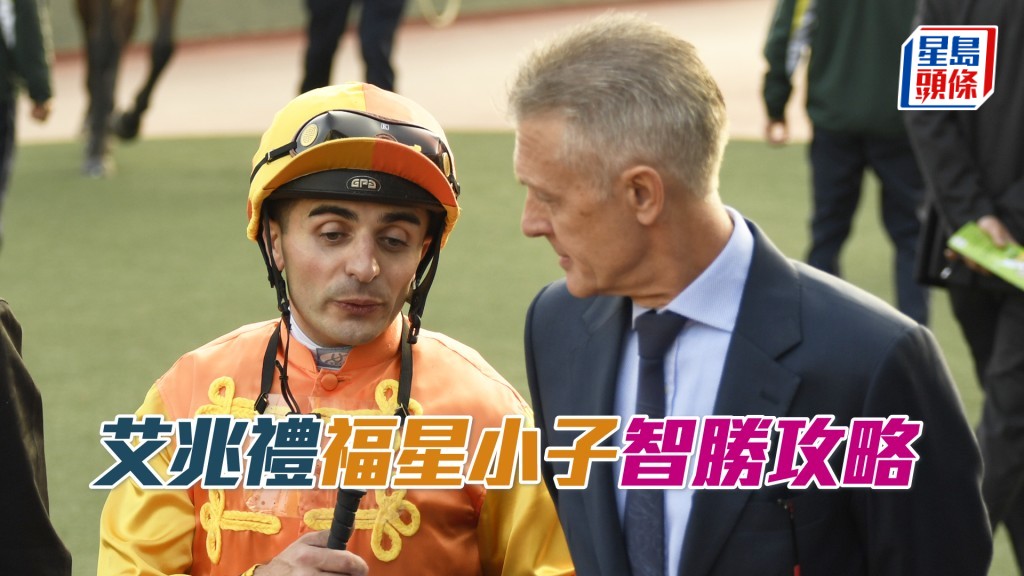 艾兆禮周三晚跑馬地夜賽共有八匹坐騎。