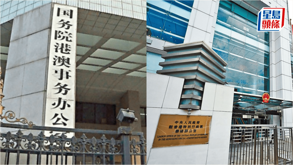 立法會選舉︱港澳辦：反映社會高度重視、積極認同選舉  中聯辦：彰顯新選舉制度先進性優越性