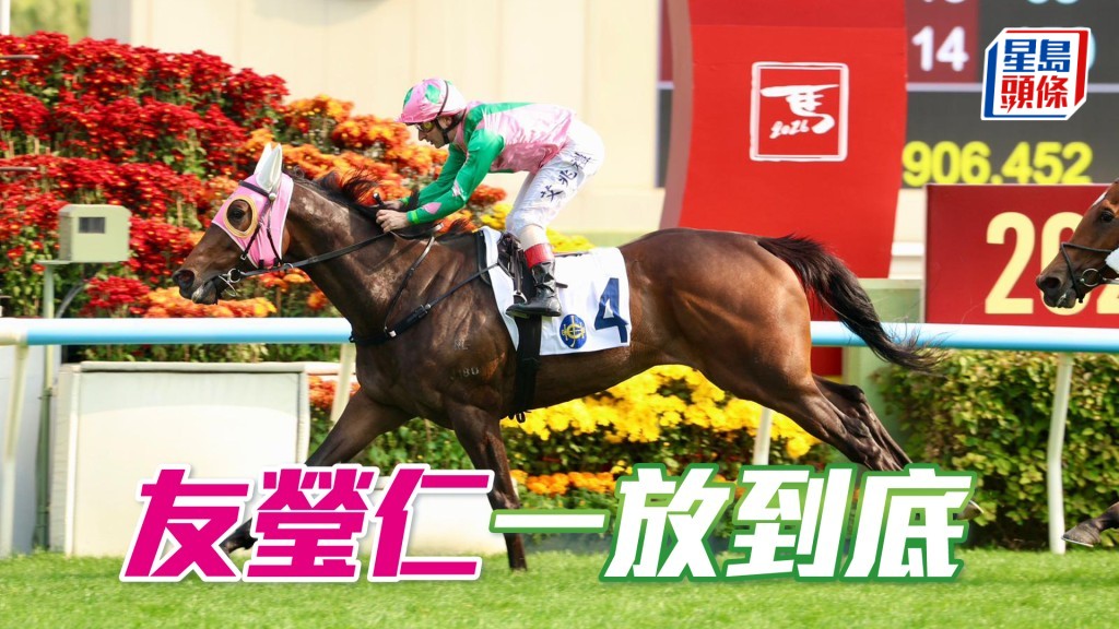 「友莹仁」一放到底