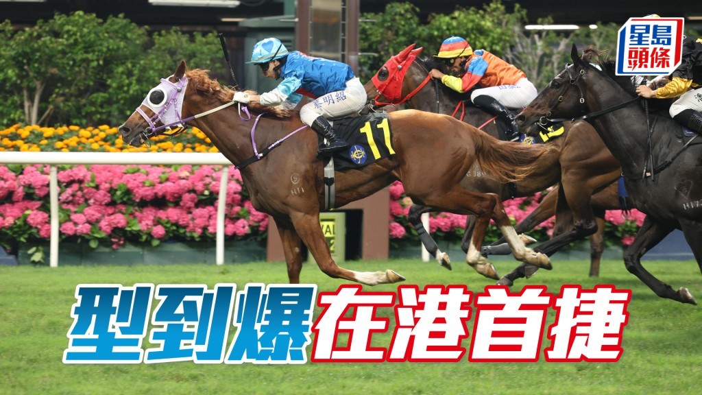 「型到爆」在港首捷