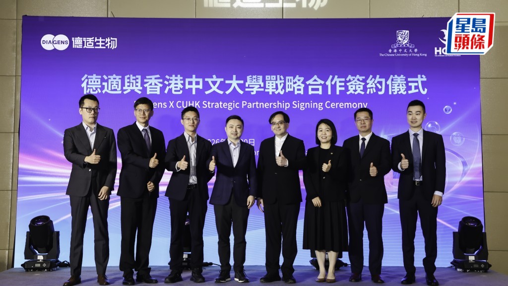 中文大學卓越婦兒健康研究院（HOPE）與杭州生物科技公司簽署合作備忘錄。中大提供