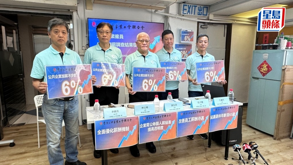 工會公布「四企」加薪調查結果,要求下年度加薪不少於6%。謝曉雅攝