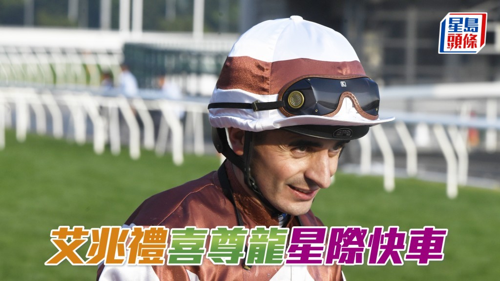 艾兆禮明日賽事共有九匹坐騎。