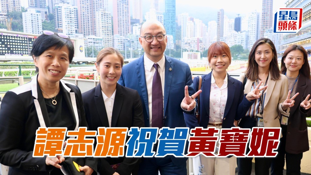 今晚賽前黃寶妮在場內巧遇香港賽馬會公司事務執行總監譚志源先生，譚生即向黃寶妮送上祝賀，祝願她在港發展順利、前程錦繡。