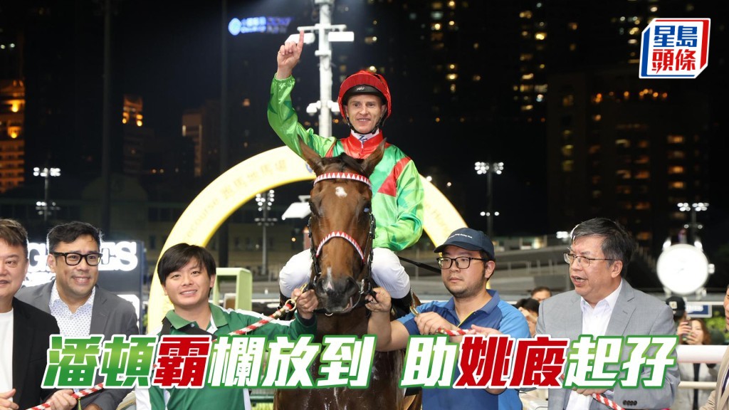 「飛輪霸」今晚配潘頓出戰開齋。