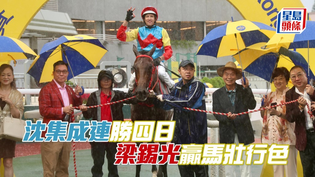 「嘉應」系馬主梁錫光(左二)亦為「客家之光」馬主團體成員。
