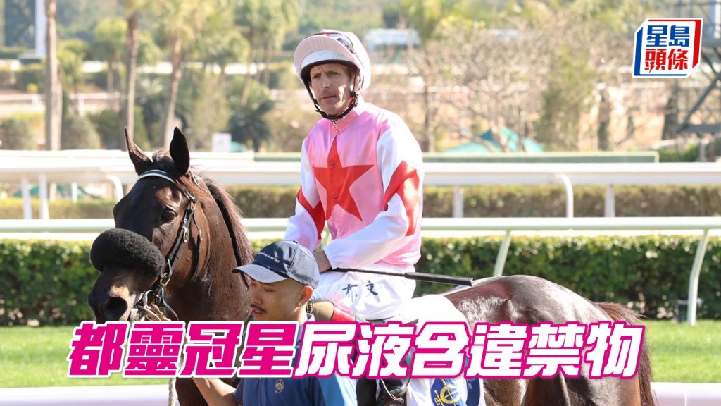 「都灵冠星」尿液含违禁物事件现押后至另订日期进行研讯。
